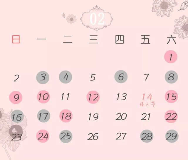 2020年黄历结婚吉日测八字