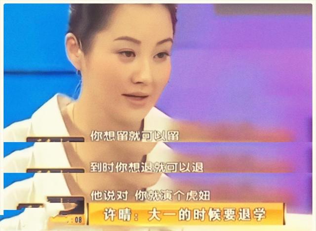 许晴生辰八字算命