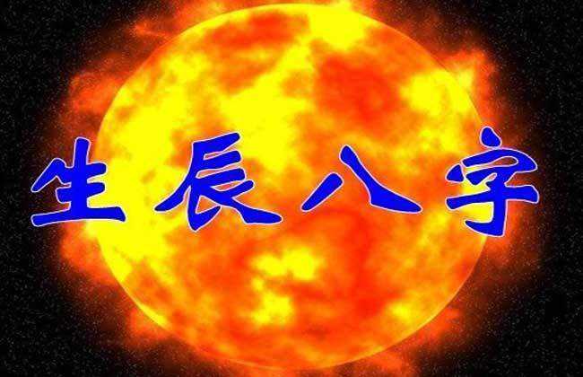 八字水克火眼睛小吗