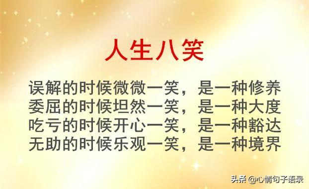 八字九字真言
