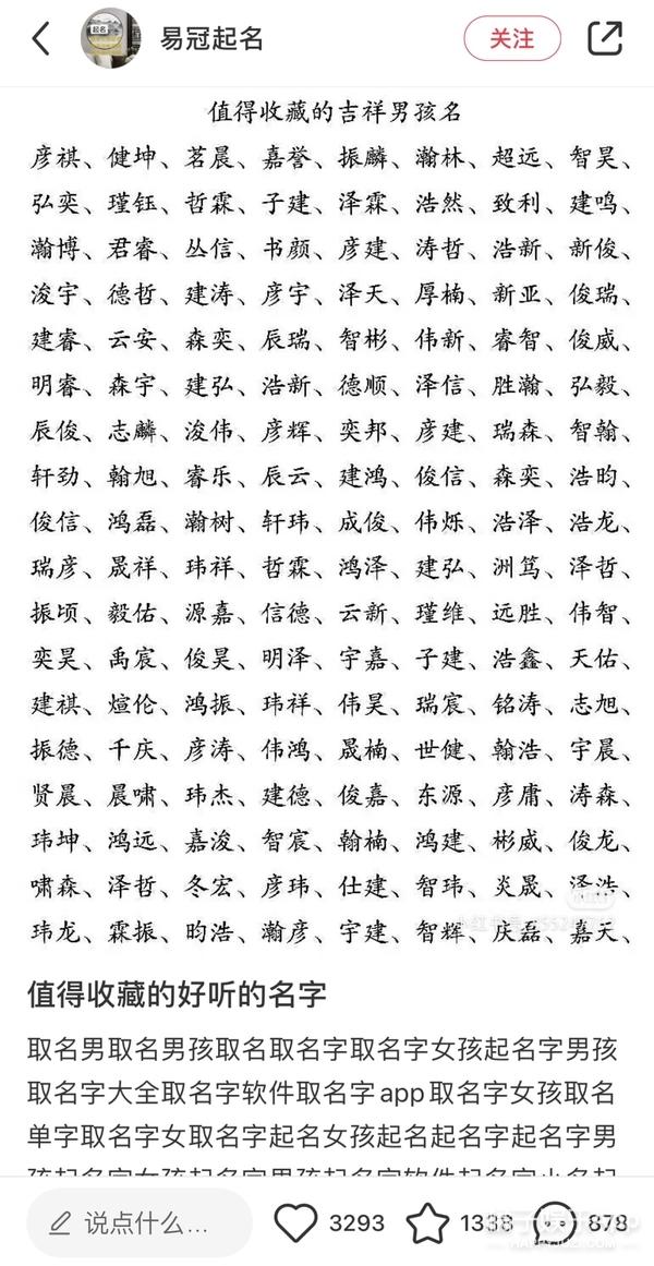林徽因八字分析 林徽因八字分析