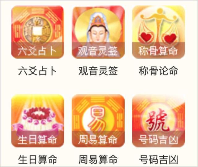 网上五行八字分析是骗人的吗 网上五行八字分析是骗人的吗