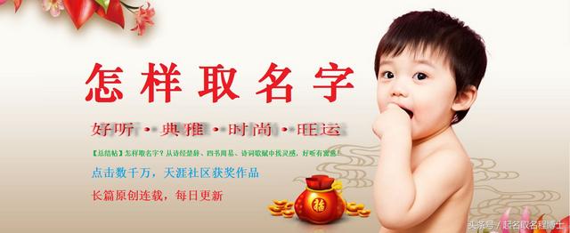 拆八字起名 拆八字起名