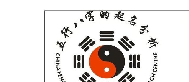 取名字要按照八字来吗 取名字要按照八字来吗