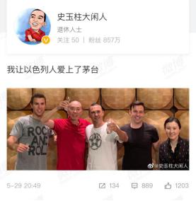 卢志强八字分析 卢志强八字分析