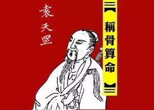李明居八字算命
