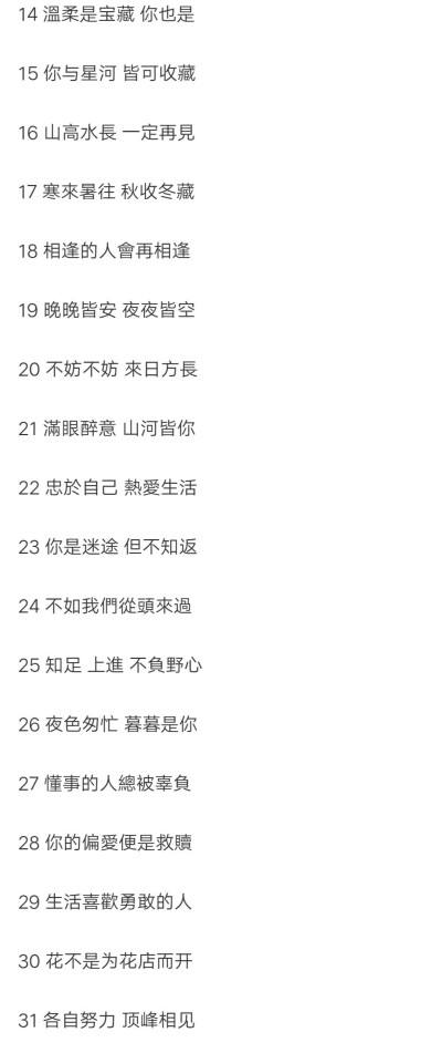 结婚发八字收礼四句