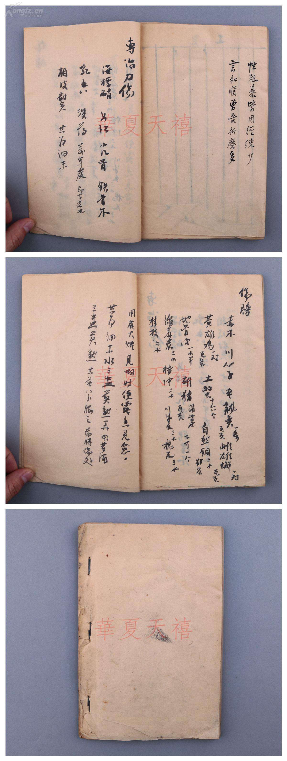 1972年农历五月十九的八字