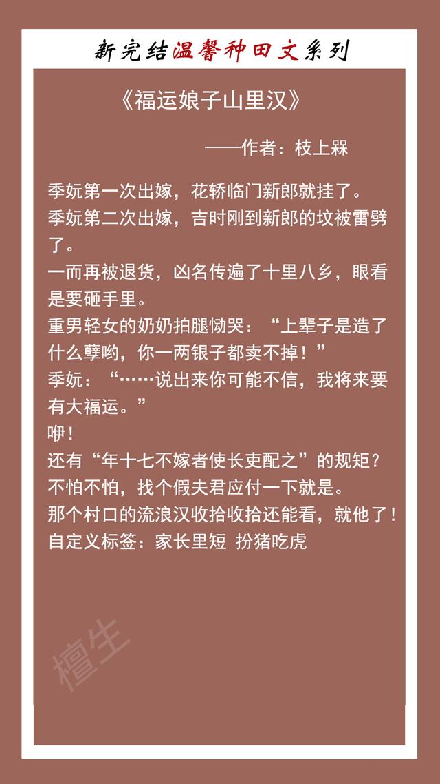 八字离回小说百度云 八字离回小说百度云