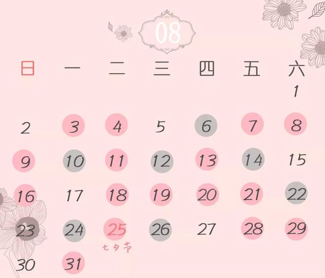 2020年黄历结婚吉日测八字
