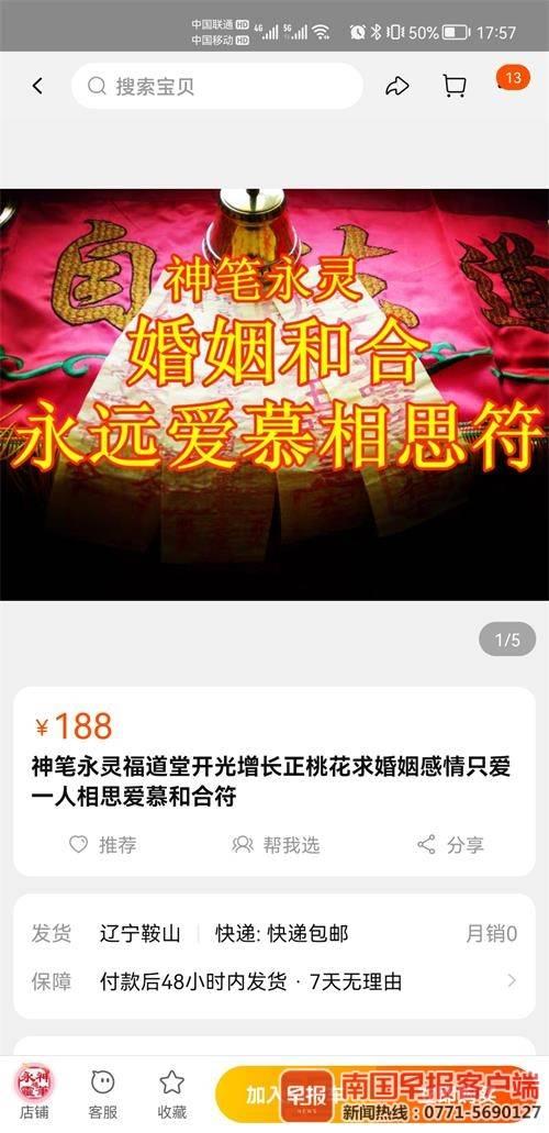 在网上那里算八字最灵 在网上那里算八字最灵