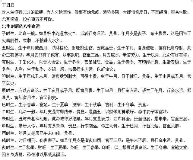 癸未日柱运势2022