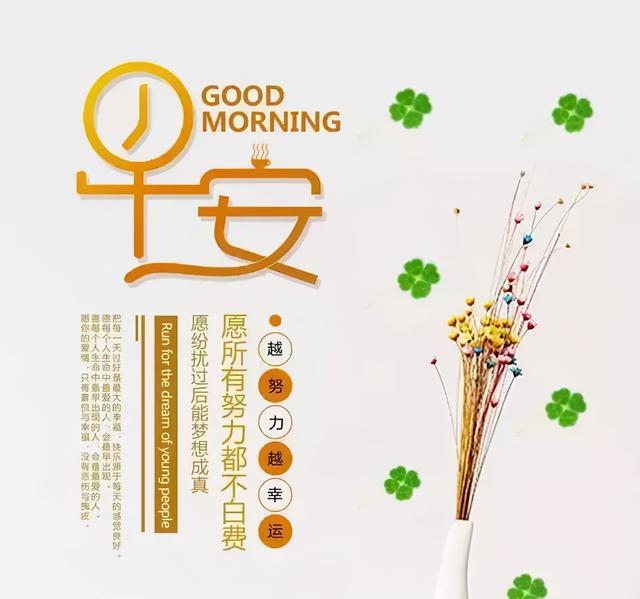 激励人心的八字短句 激励人心的八字短句