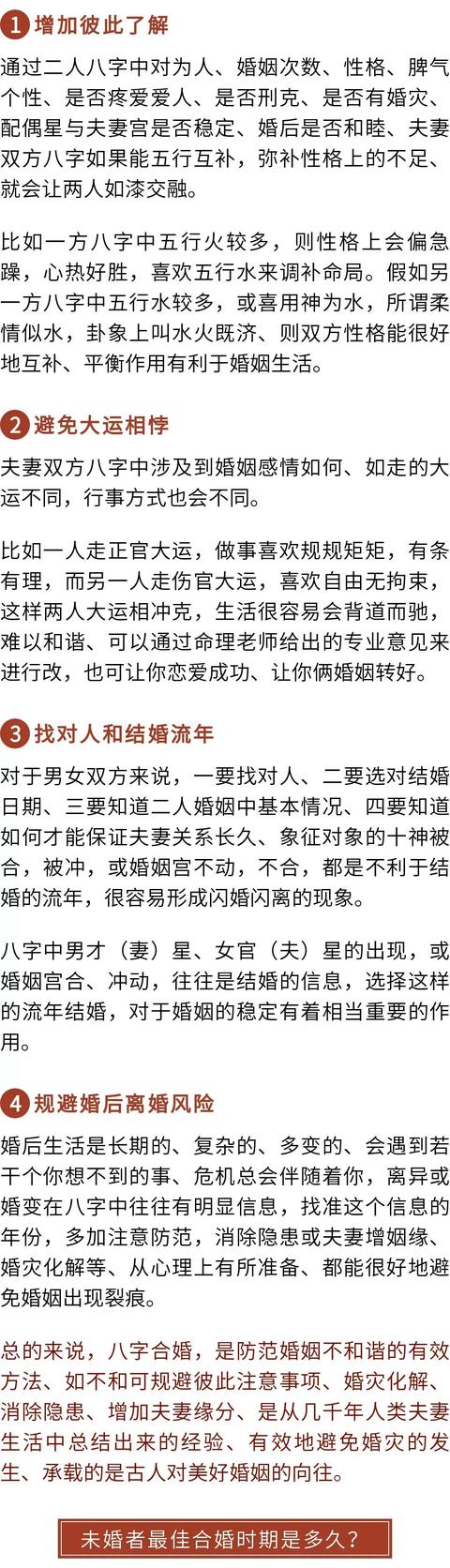 夫妻感情最好的八字 夫妻感情最好的八字