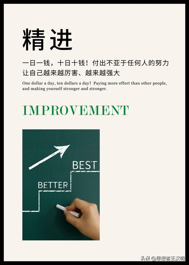 员工励志标语八字 员工励志标语八字
