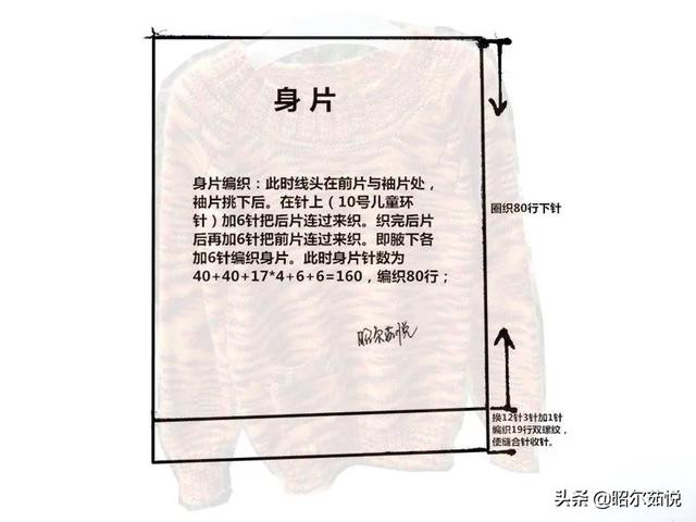 中国传统八字毛衣 中国传统八字毛衣