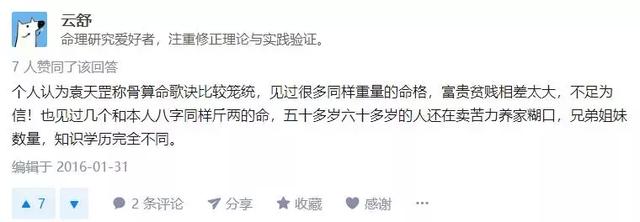 李明居八字算命