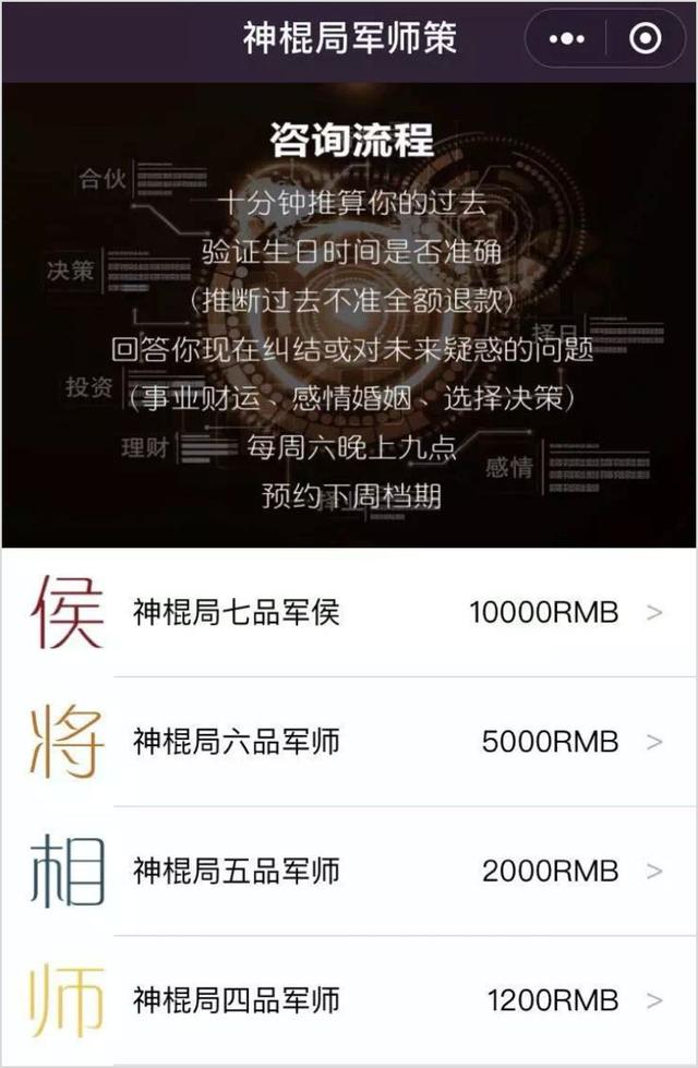 网上五行八字分析是骗人的吗 网上五行八字分析是骗人的吗