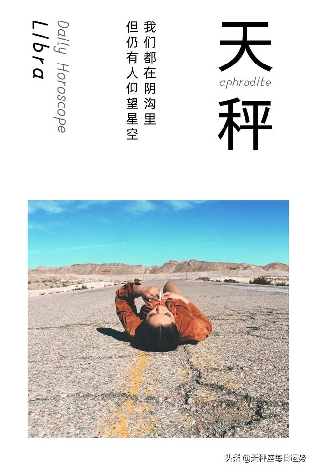 2022一月天秤座运势 2022一月天秤座运势