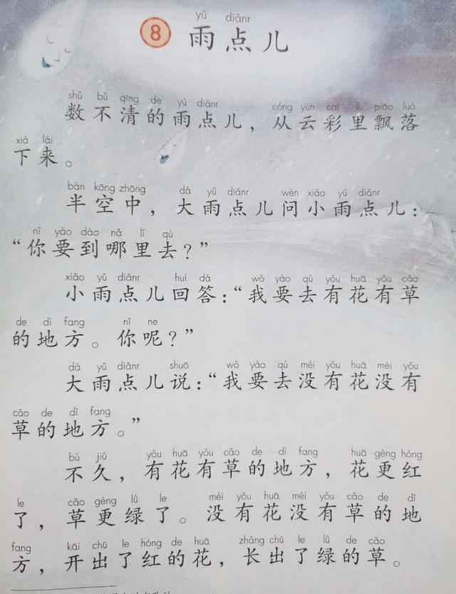 八字头的偏旁字