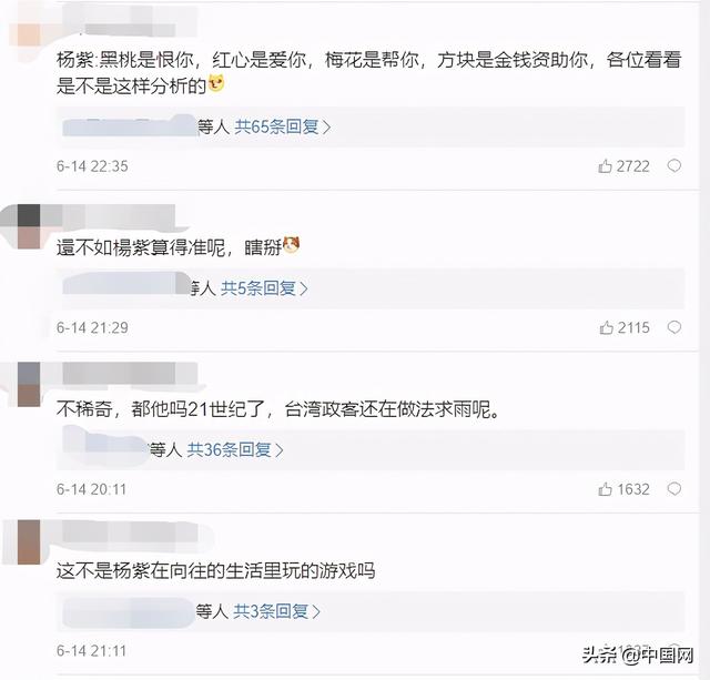 杨紫八字命理分析 杨紫八字命理分析