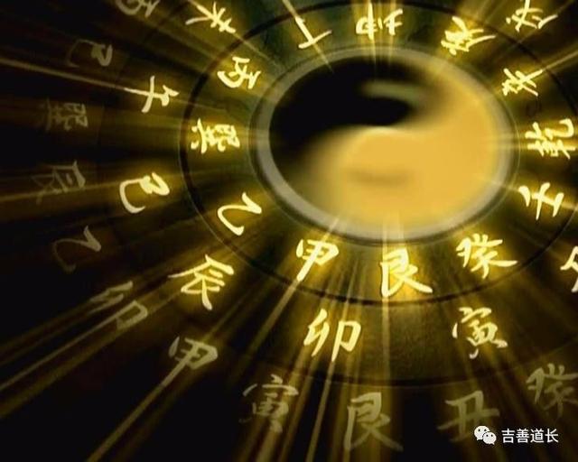测八字算运势