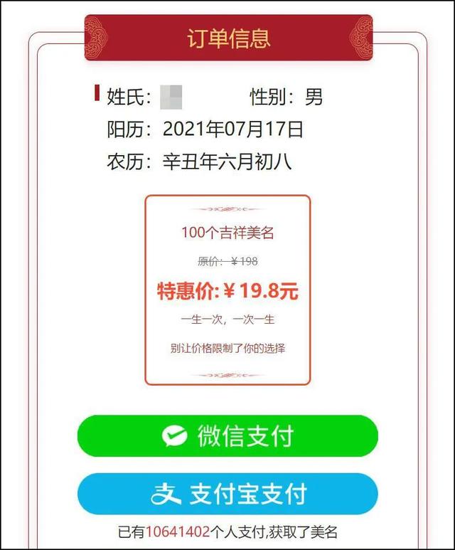 网上八字推测命理准吗 网上八字推测命理准吗