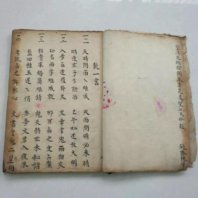 八字命贴图片