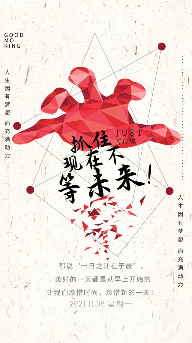 激励人心的八字短句 激励人心的八字短句