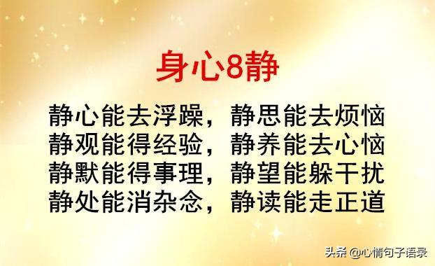 八字九字真言
