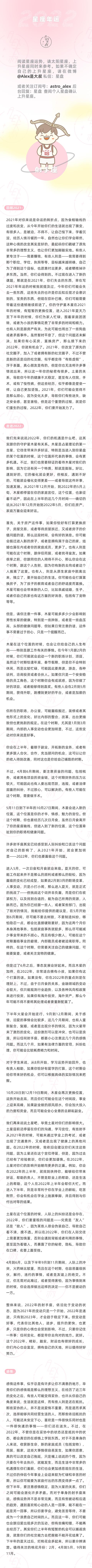 2022运势原版 2022运势原版