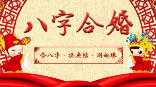 网上输了自己的姓名和八字