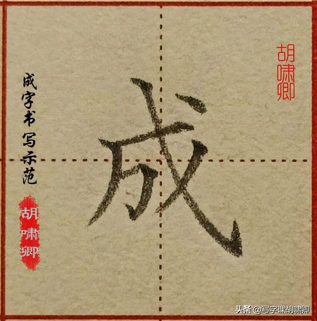 带有八字底的字