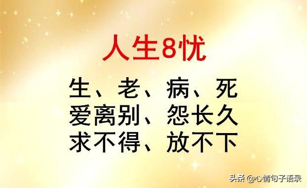 八字九字真言