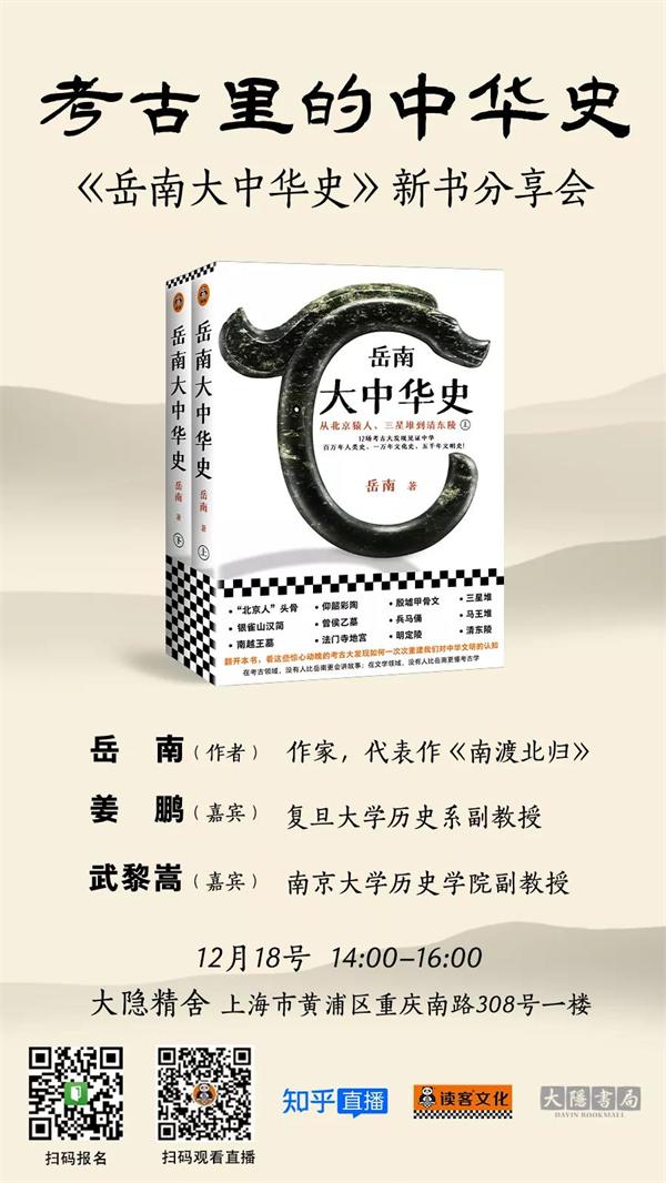 三句话八字基础知识讲座