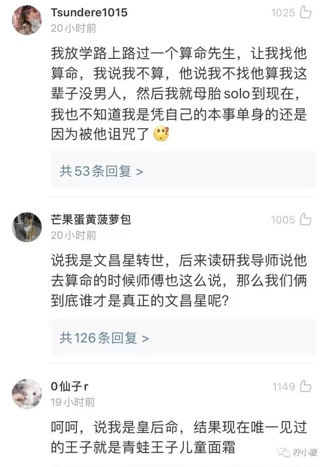 生辰八字算命说我一定会离婚 生辰八字算命说我一定会离婚