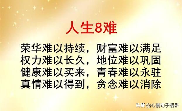 八字九字真言