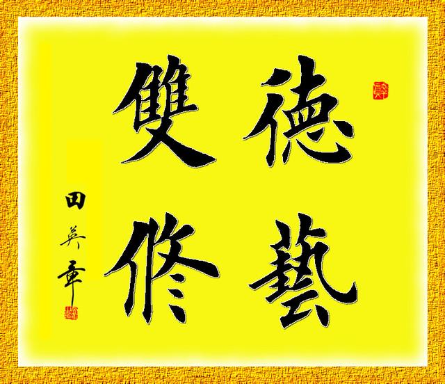 八字偏旁有哪些字