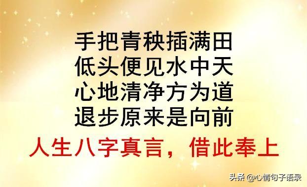 八字九字真言