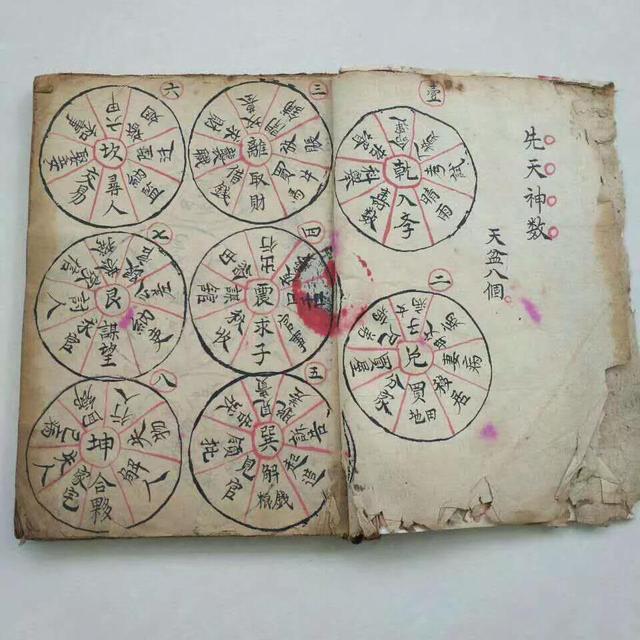 八字命贴图片