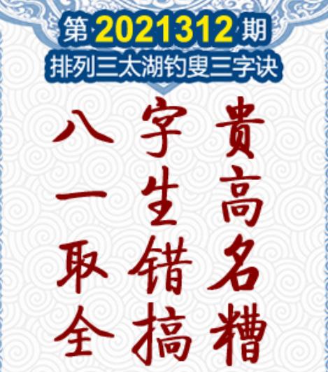 在线解八字 在线解八字