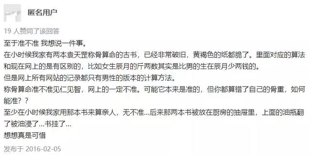 李明居八字算命