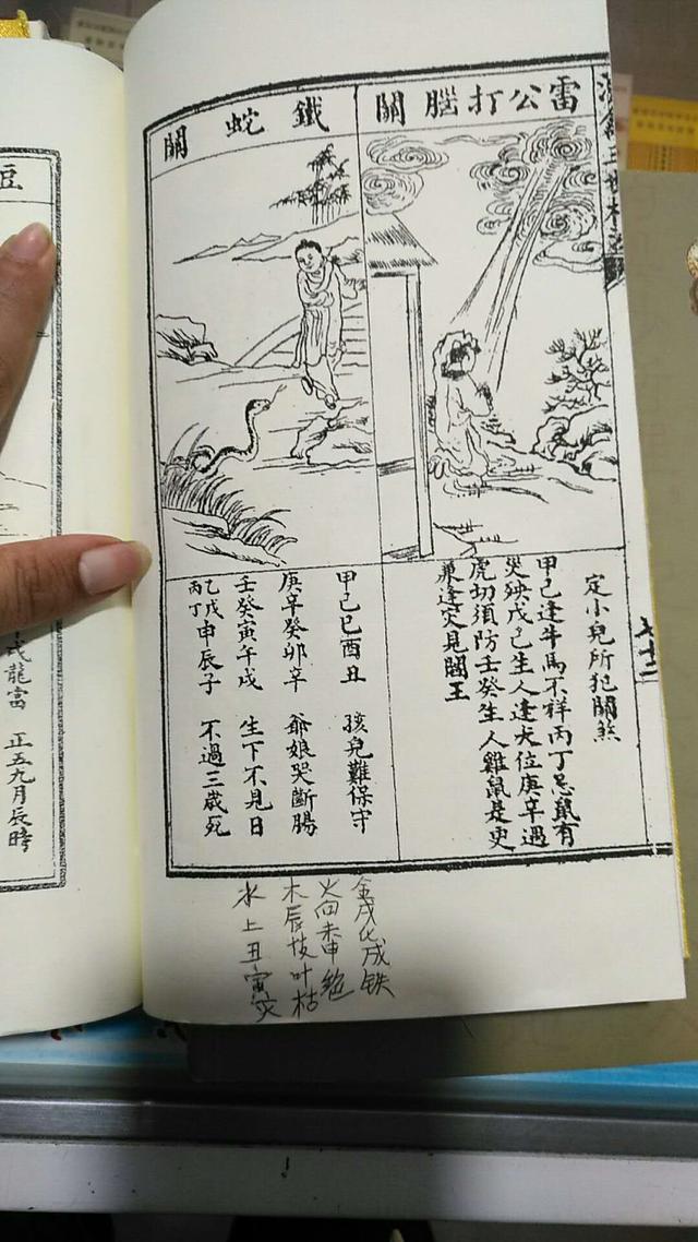 八字百日关什么意思