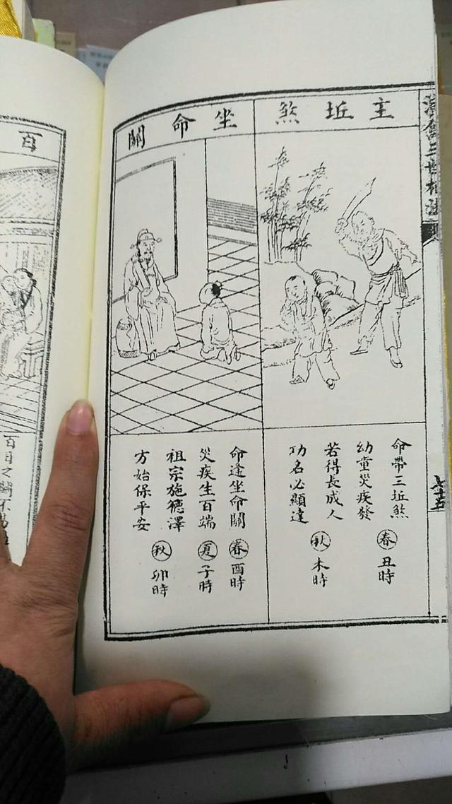 八字百日关什么意思