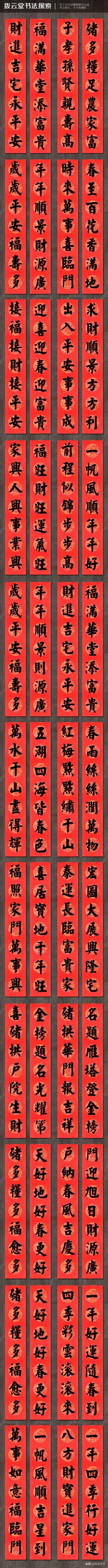 八字对联在线毛笔