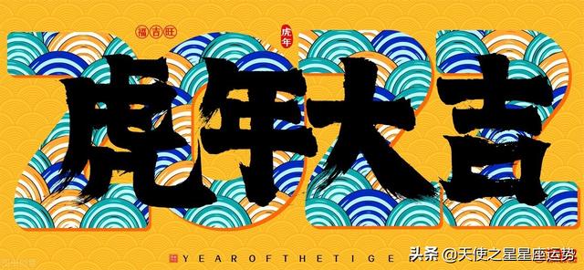 2022年2月23日十二生肖今天运势 2022年2月23日十二生肖今天运势