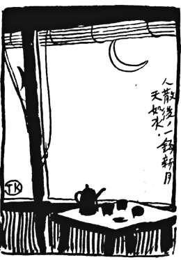 八字起名字体笔画查询 八字起名字体笔画查询