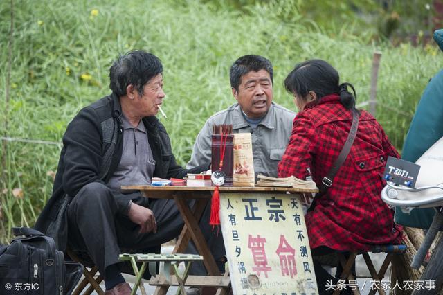 周易算命生辰八字准