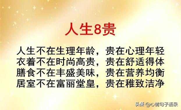 八字九字真言