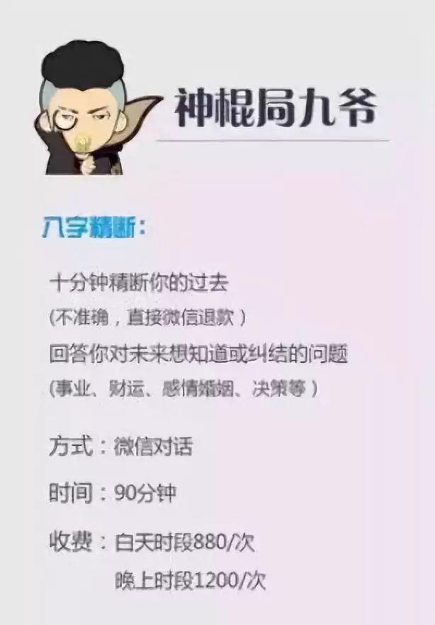 小说八字断命吧在线阅读 小说八字断命吧在线阅读